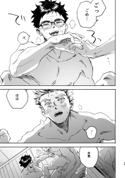 Page 38 of Shima tte oitanoni