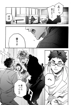 Page 6 of Shima tte oitanoni