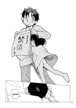 Page 117 of Kimi no Sorairo Enpitsu | Your Sky-colored Pencil