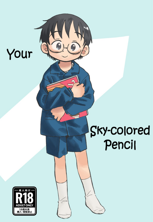 [Kutsu no Shita (Kutsuno)] Kimi no Sorairo Enpitsu | Your Sky-colored Pencil [English][Digital]