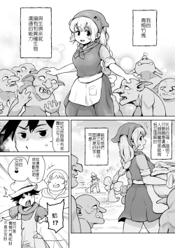 Page 1 of Osananajimi ga Goblin ni Omochigaeri sareta Hanashi