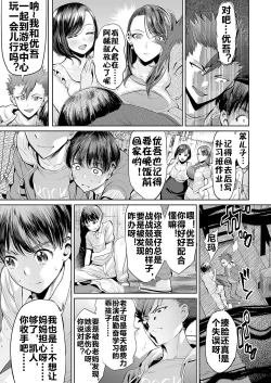 Page 4 of Ijime Bokumetsu Swapping Ch. 1 Shokuzai Mama| 扑灭霸凌的换母1 赎罪妈妈 清美篇