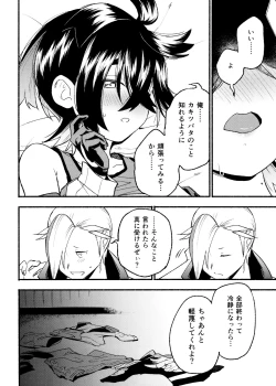 Page 36 of Kenka Sureba Wakari aeru n janee no?