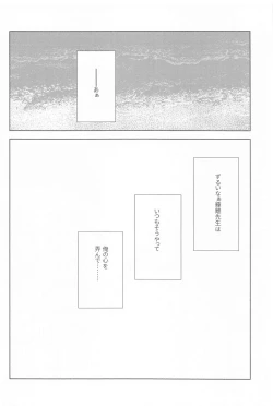 Page 17 of Iwanuga Hana Toha Iukedomo