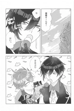 Page 3 of Iwanuga Hana Toha Iukedomo