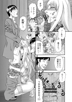 Page 12 of Inshi Kaden