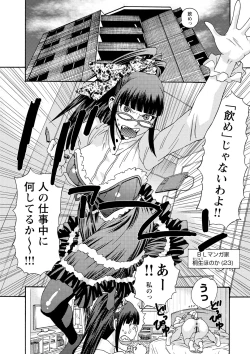 Page 135 of Inshi Kaden