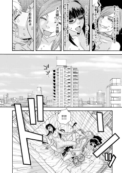 Page 153 of Inshi Kaden