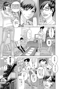 Page 156 of Inshi Kaden