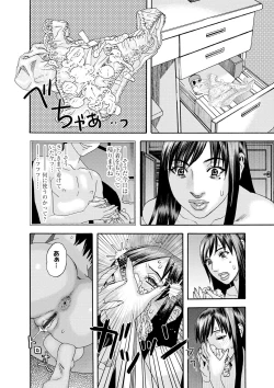 Page 167 of Inshi Kaden