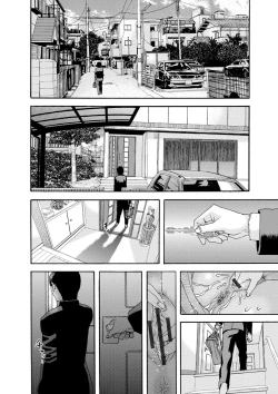 Page 169 of Inshi Kaden