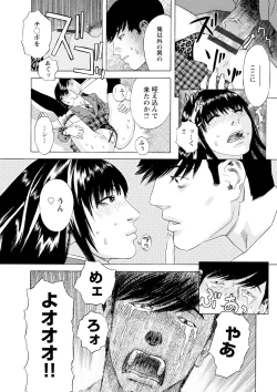 Page 189 of Inshi Kaden