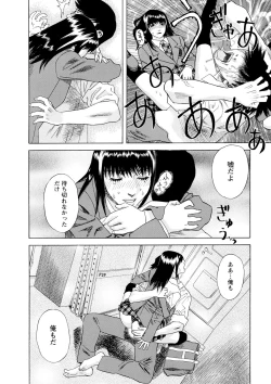 Page 195 of Inshi Kaden