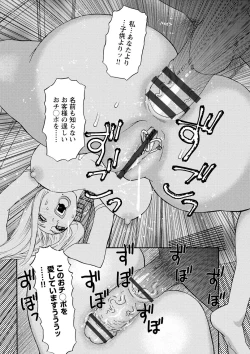 Page 34 of Inshi Kaden