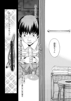 Page 6 of Inshi Kaden