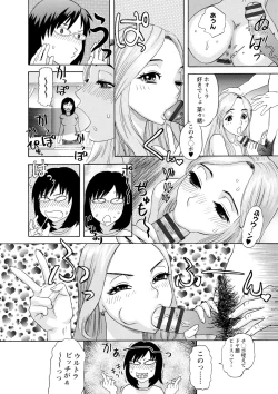 Page 81 of Inshi Kaden