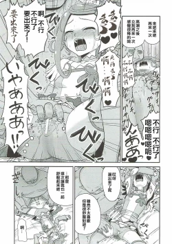 Page 15 of Makopi Geinou Ura Jijou