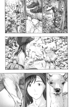 Page 125 of Oheso no Shita ga, Atsuinda