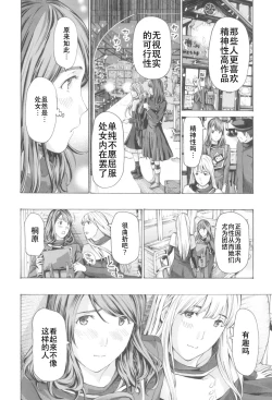 Page 14 of Oheso no Shita ga, Atsuinda
