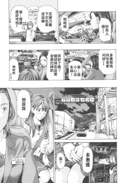 Page 151 of Oheso no Shita ga, Atsuinda