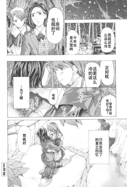 Page 168 of Oheso no Shita ga, Atsuinda