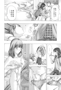 Page 176 of Oheso no Shita ga, Atsuinda