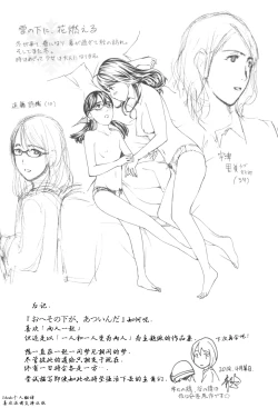 Page 196 of Oheso no Shita ga, Atsuinda