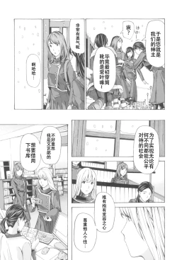 Page 21 of Oheso no Shita ga, Atsuinda