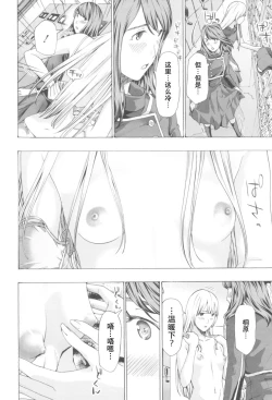 Page 24 of Oheso no Shita ga, Atsuinda