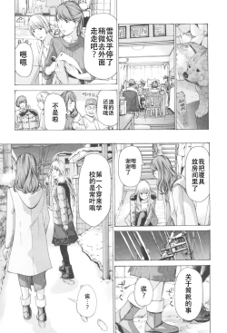 Page 43 of Oheso no Shita ga, Atsuinda