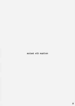 Page 18 of Miochan to