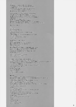 Page 2 of Miochan to