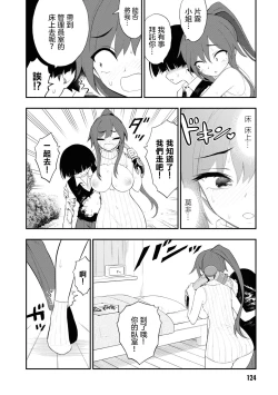 Page 128 of 淫獄小區 15-20話