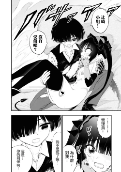 Page 152 of 淫獄小區 15-20話