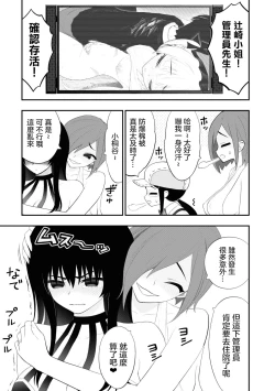 Page 157 of 淫獄小區 15-20話