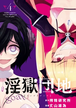 Page 174 of 淫獄小區 15-20話