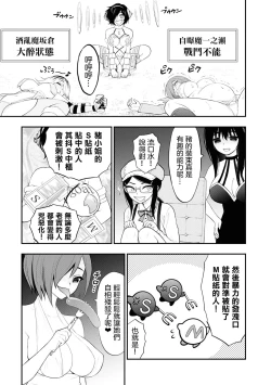 Page 33 of 淫獄小區 15-20話