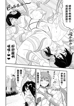 Page 36 of 淫獄小區 15-20話