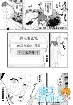 Page 45 of 淫獄小區 15-20話