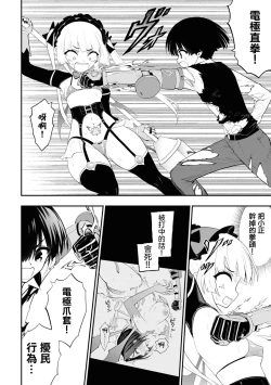 Page 51 of 淫獄小區 15-20話