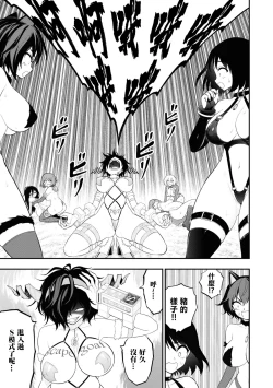 Page 66 of 淫獄小區 15-20話