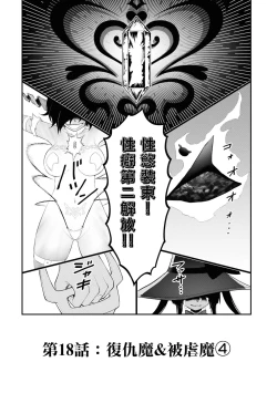 Page 73 of 淫獄小區 15-20話