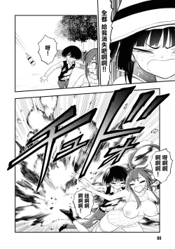 Page 82 of 淫獄小區 15-20話