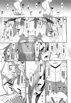 Page 17 of Kakioroshi Naisho no Zuihou-chan