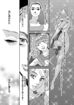 Page 124 of Niku no Tou