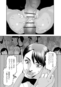 Page 148 of Niku no Tou