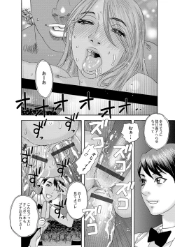 Page 153 of Niku no Tou