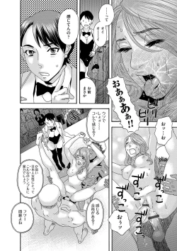 Page 155 of Niku no Tou