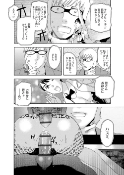 Page 189 of Niku no Tou