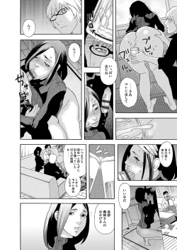 Page 35 of Niku no Tou